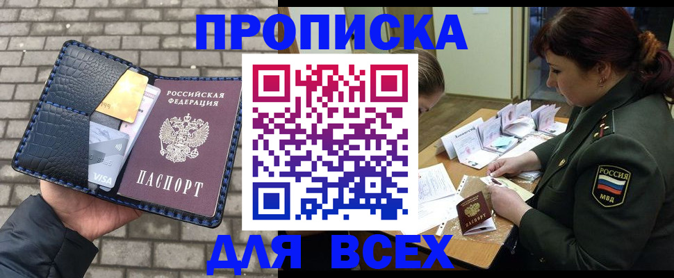 временная регистрация недорого в Усть-Куте