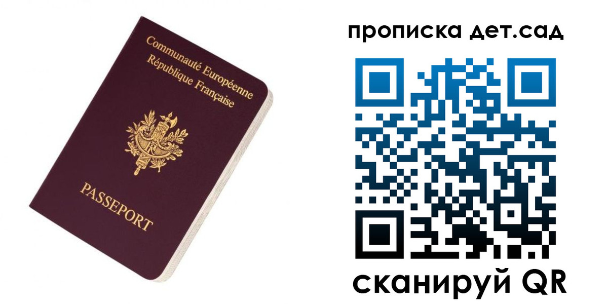 прописка паспорт в Усть-Куте