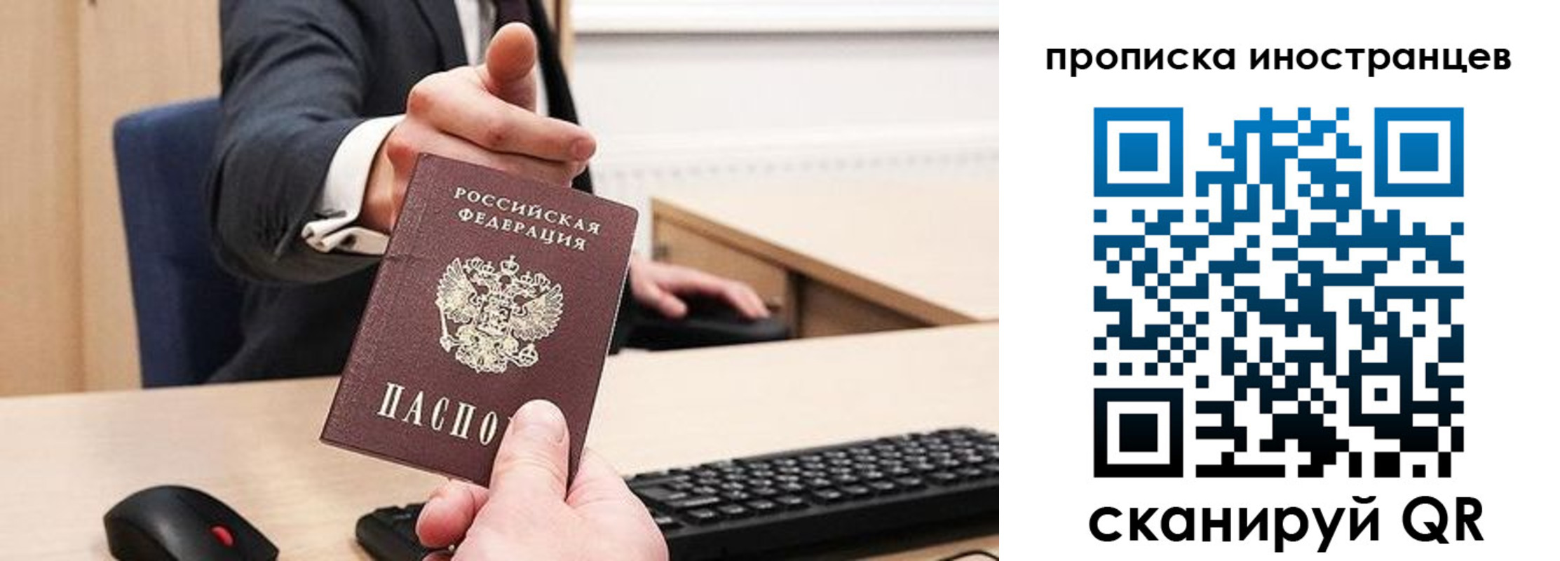прописка в Усть-Куте