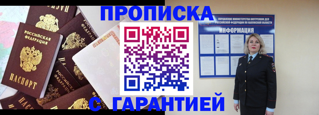 прописка для военкомата в Усть-Куте