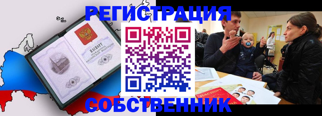 прописка для военкомата в Усть-Куте