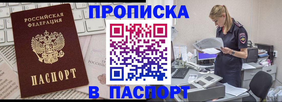 прописка паспорт в Усть-Куте