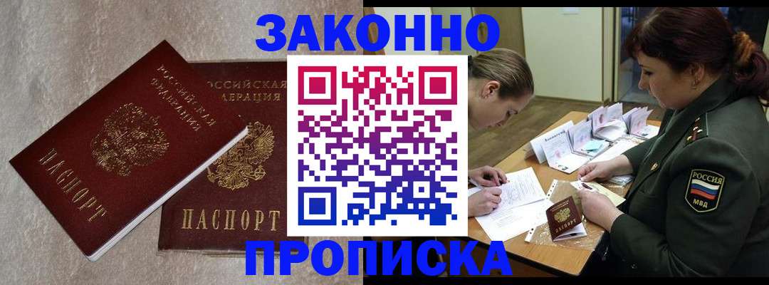 временная регистрация для всех в Усть-Куте